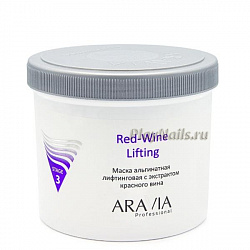 Маска альгинатная Aravia Red-Wine Lifting, с экстрактом красного вина