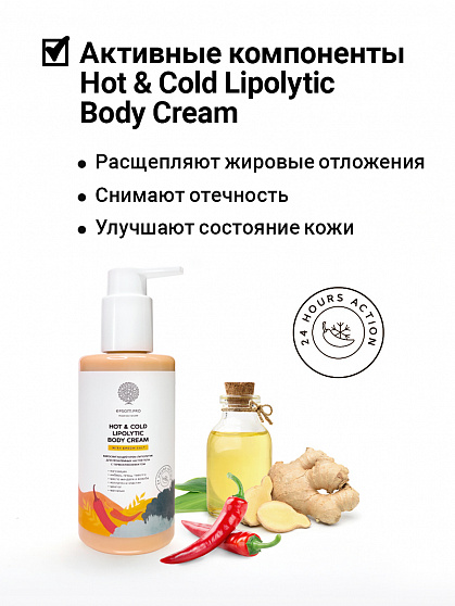 Крем Epsom Hot&Cold Lipolytic Body Cream, жиросжигающий