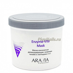 Маска альгинатная Aravia Enzyme-Vita Mask, с энзимами папайи и пептидами