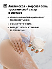 Скраб Epsom Freezing Anti-Cellu Body Scrub, Антицеллюлитный