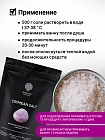 Соль Epsom Crimean Salt, Крымская (Сакская), для ванны