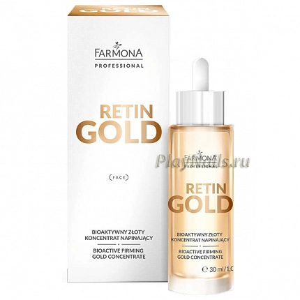 Концентрат Farmona Retin Gold с золотом, биоактивный, придающий упругость