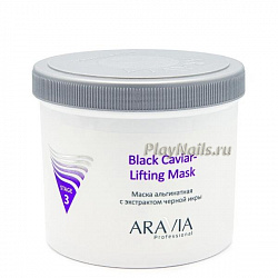 Маска альгинатная Aravia Black Caviar-Lifting Mask