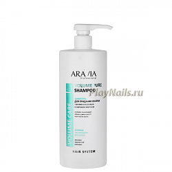 Шампунь Aravia Volume Pure Shampoo, для придания объема